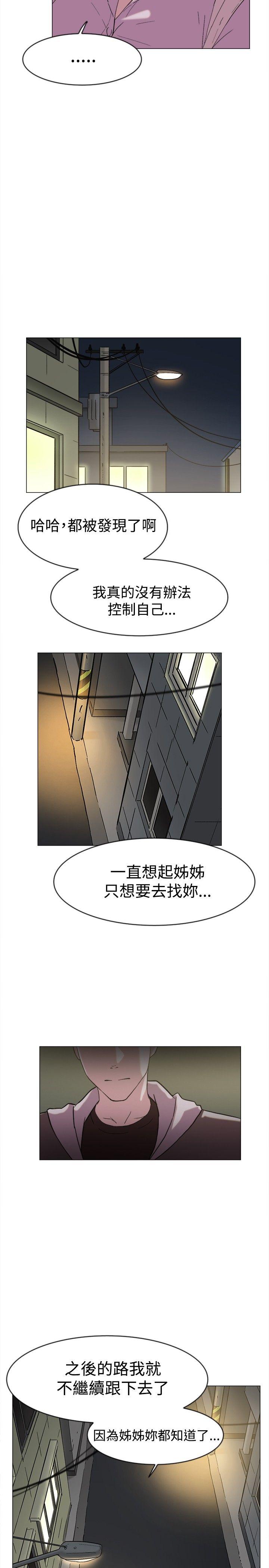 韩国污漫画 雙重戀愛 第62话 18
