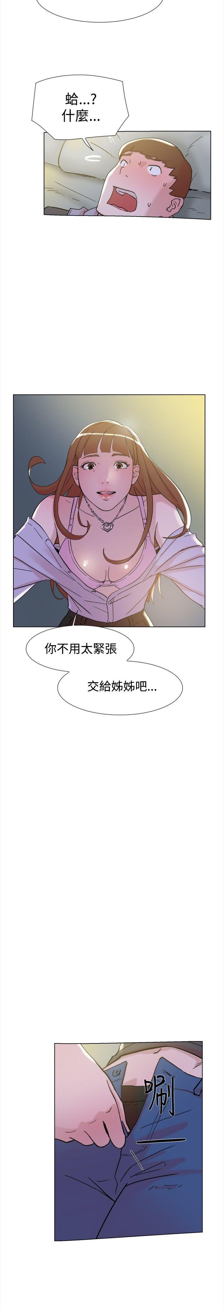 韩国污漫画 雙重戀愛 第63话 8