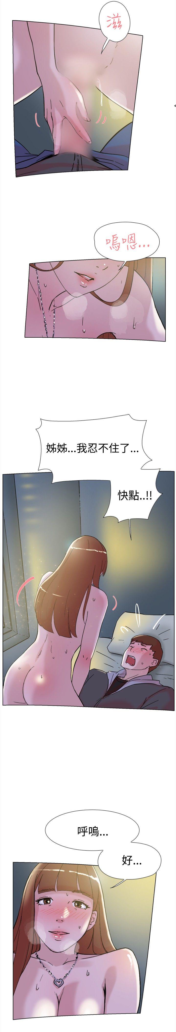 韩国污漫画 雙重戀愛 第63话 14