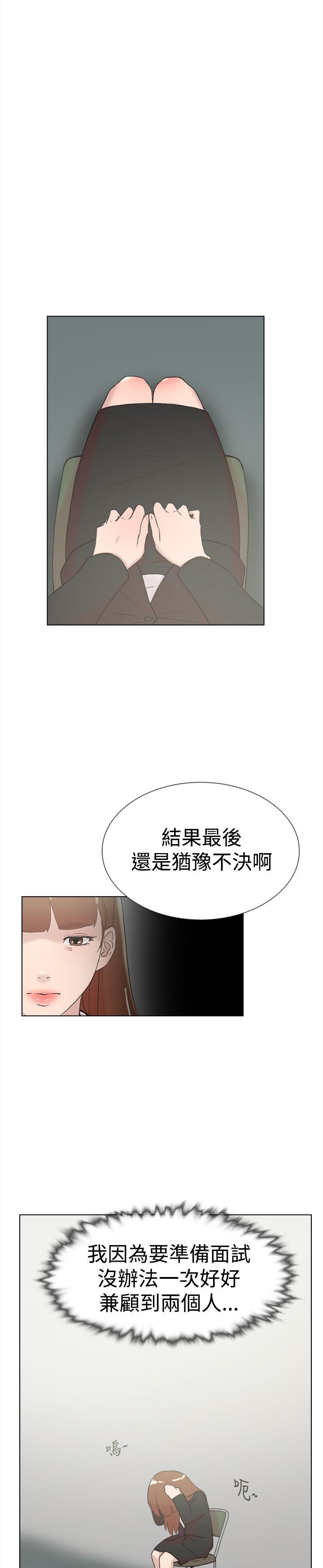 韩国污漫画 雙重戀愛 最终话 4