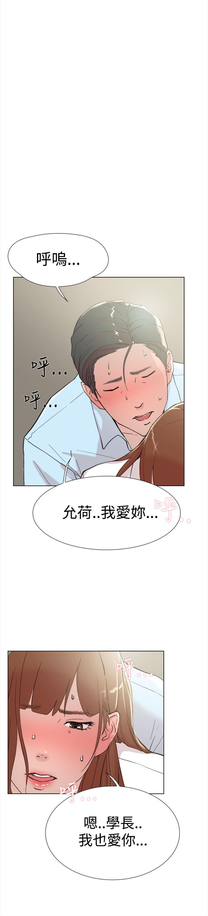 韩国污漫画 雙重戀愛 最终话 29