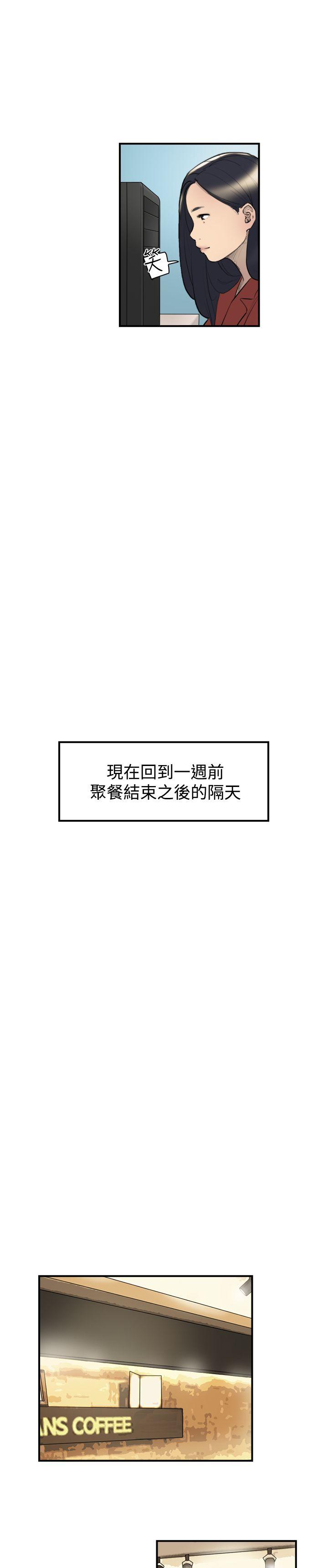 韩国污漫画 雙重戀愛 第7话 14