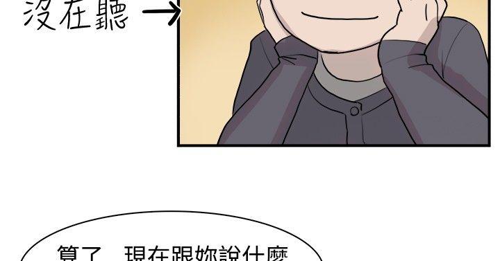 韩国污漫画 雙重戀愛 第8话 8