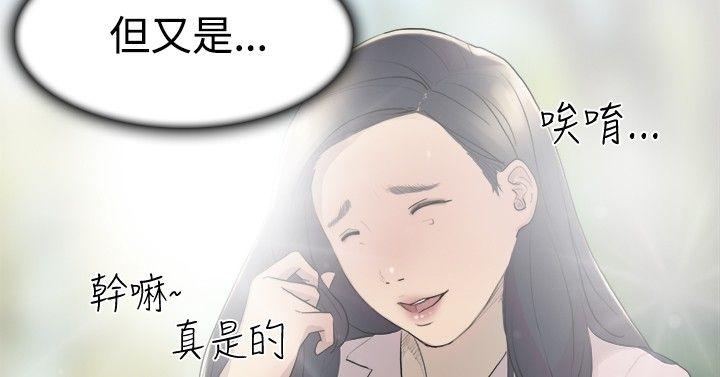 韩国污漫画 雙重戀愛 第8话 13