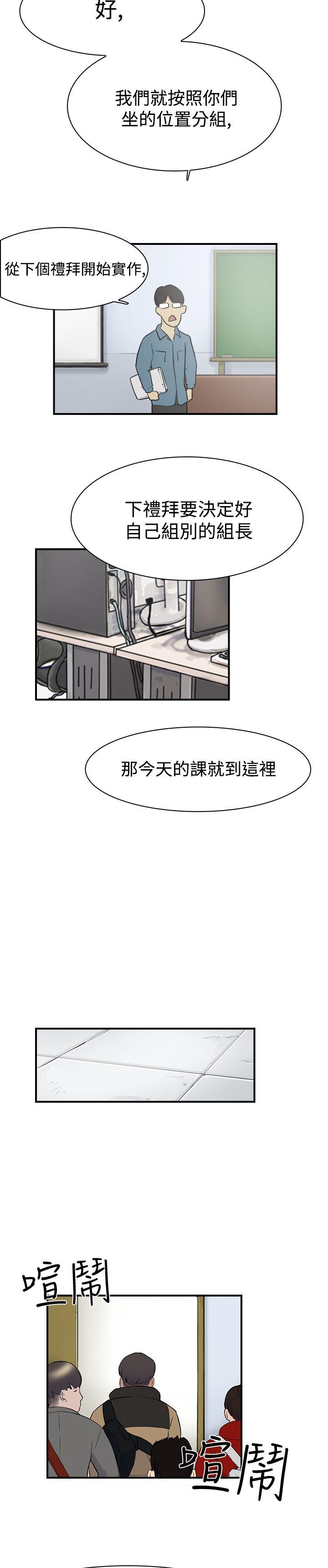 韩国污漫画 雙重戀愛 第8话 19