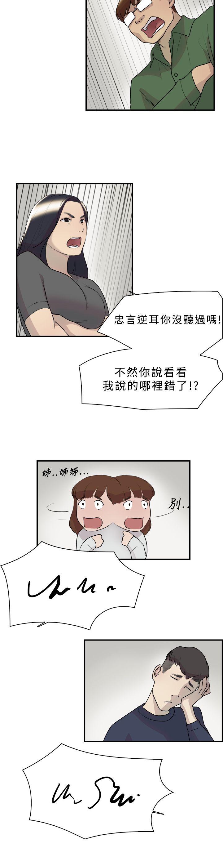 韩国污漫画 雙重戀愛 第9话 6