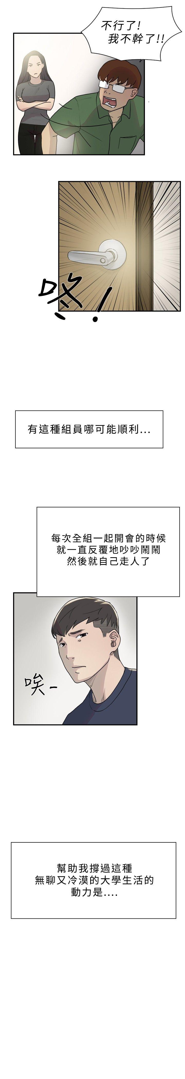 韩国污漫画 雙重戀愛 第9话 7