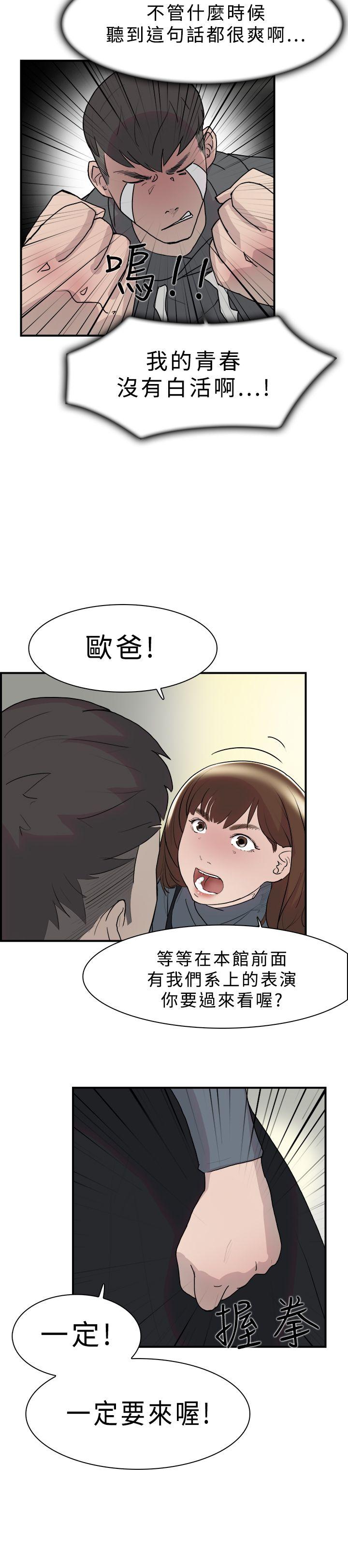 韩国污漫画 雙重戀愛 第9话 11