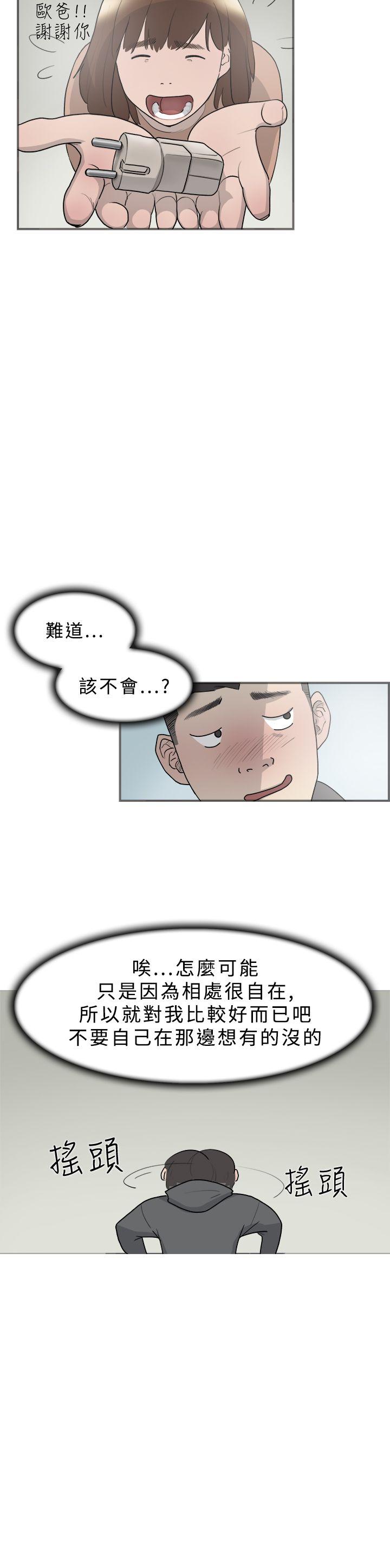 韩国污漫画 雙重戀愛 第9话 16