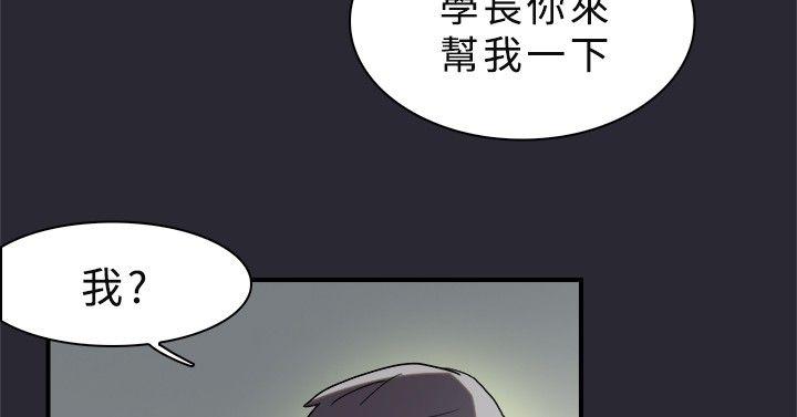 韩国污漫画 雙重戀愛 第9话 23