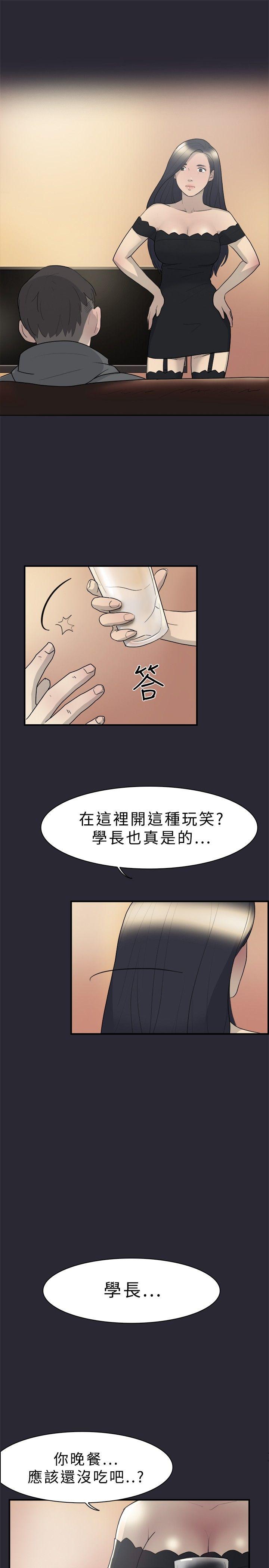 韩国污漫画 雙重戀愛 第9话 27