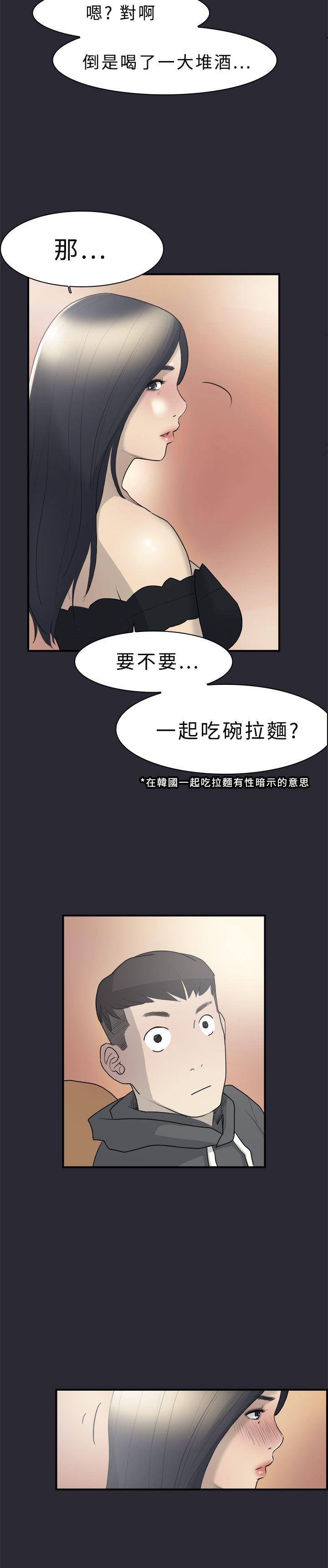 韩国污漫画 雙重戀愛 第9话 29