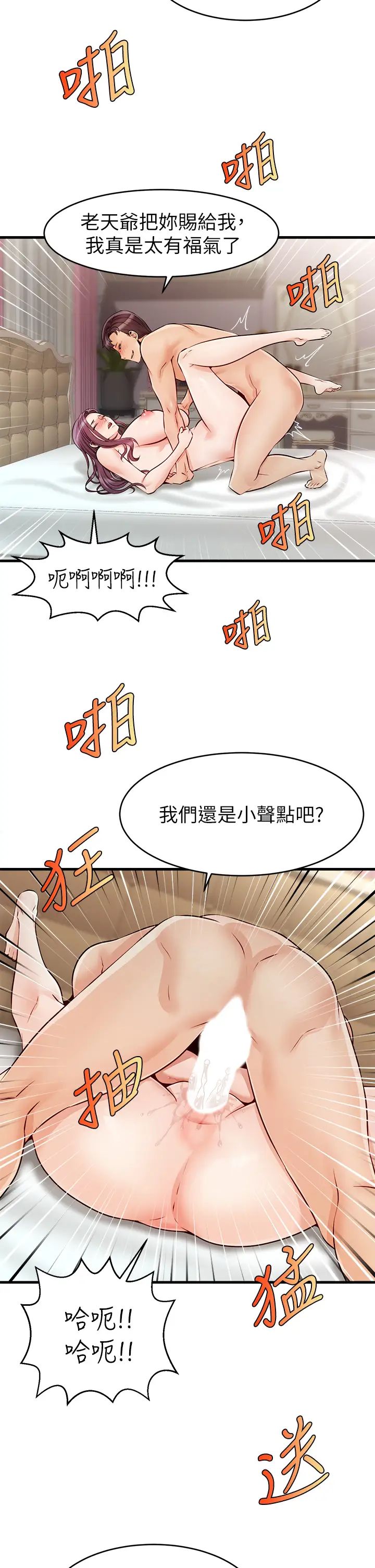 韩国污漫画 爸爸,請進! 第1话性福一家人 40