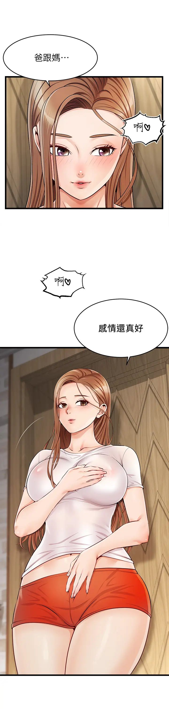 韩国污漫画 爸爸,請進! 第1话性福一家人 63