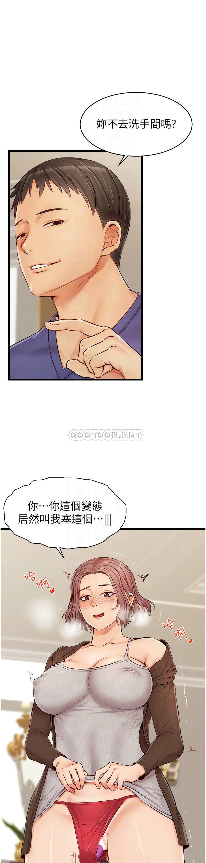 韩国污漫画 爸爸,請進! 第10话小姨子的性癖好 15