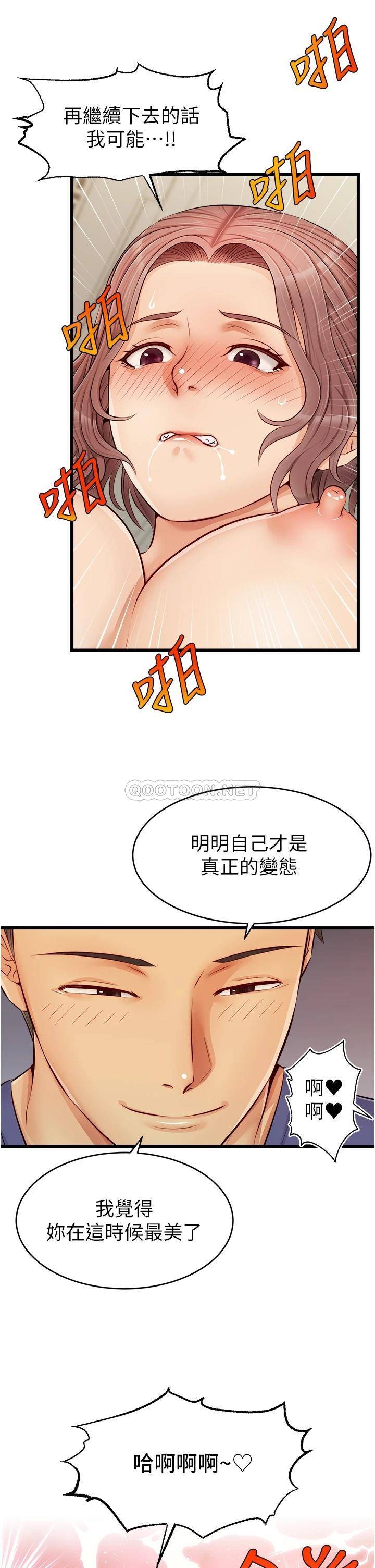 韩国污漫画 爸爸,請進! 第10话小姨子的性癖好 20