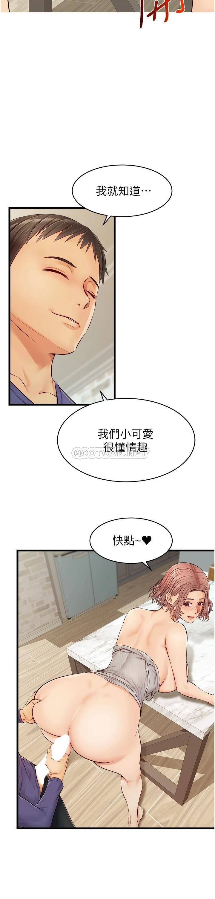 韩国污漫画 爸爸,請進! 第10话小姨子的性癖好 25