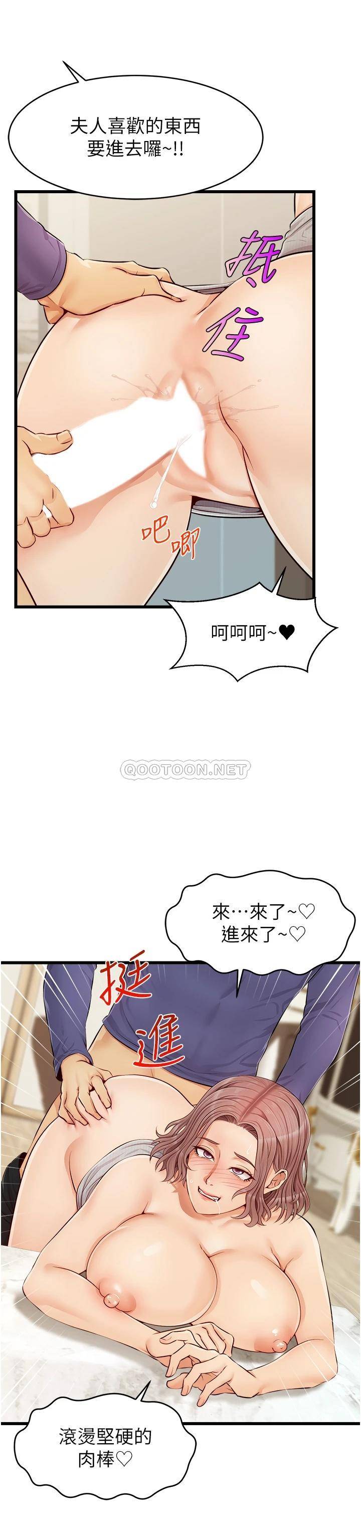 韩国污漫画 爸爸,請進! 第10话小姨子的性癖好 26