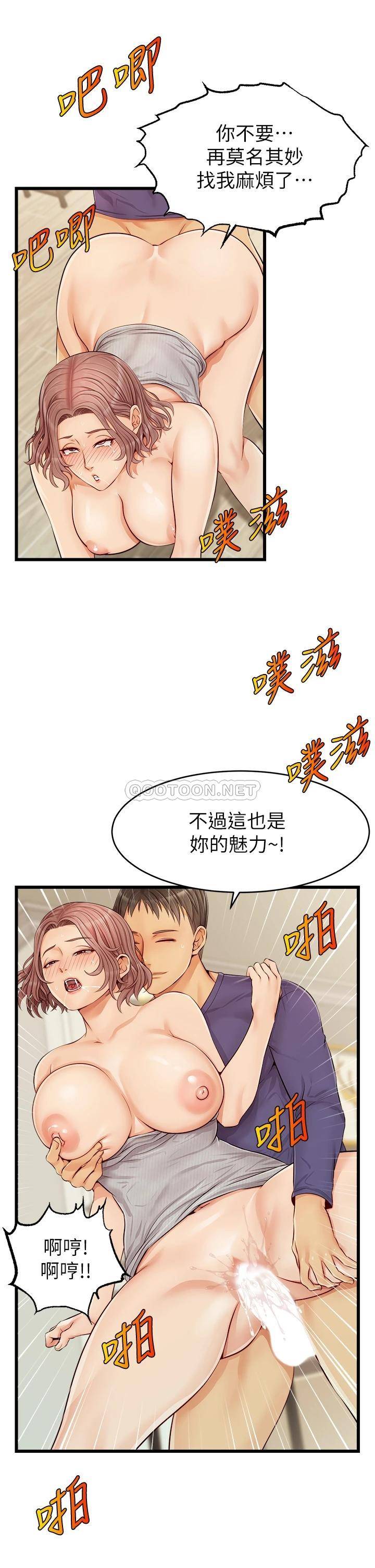 韩国污漫画 爸爸,請進! 第10话小姨子的性癖好 31