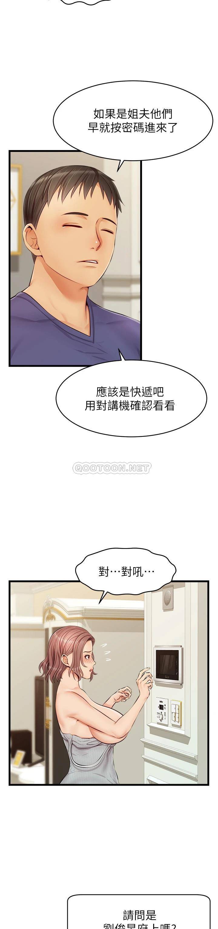 韩国污漫画 爸爸,請進! 第10话小姨子的性癖好 33