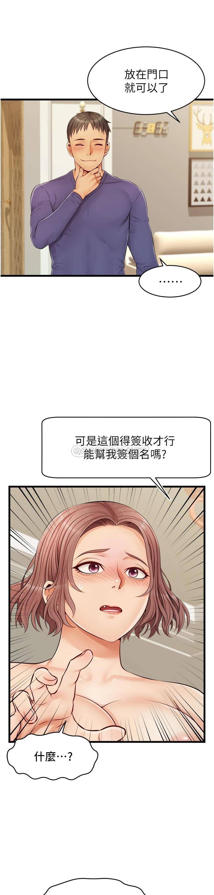 韩国污漫画 爸爸,請進! 第10话小姨子的性癖好 35