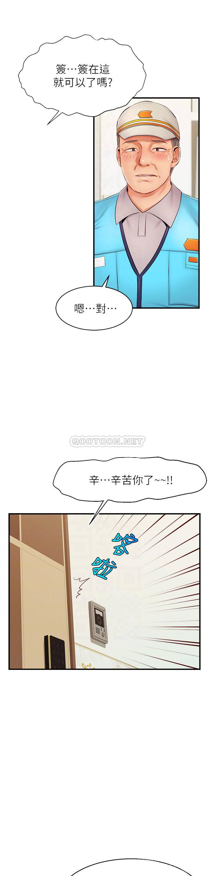 韩国污漫画 爸爸,請進! 第11话你也能让我爽一下吗? 6