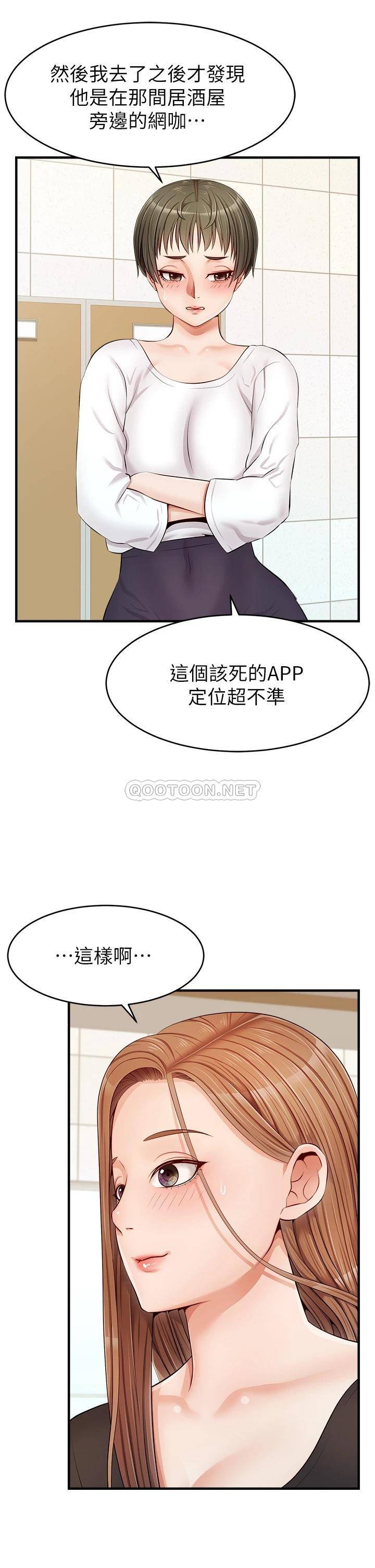 韩国污漫画 爸爸,請進! 第11话你也能让我爽一下吗? 26