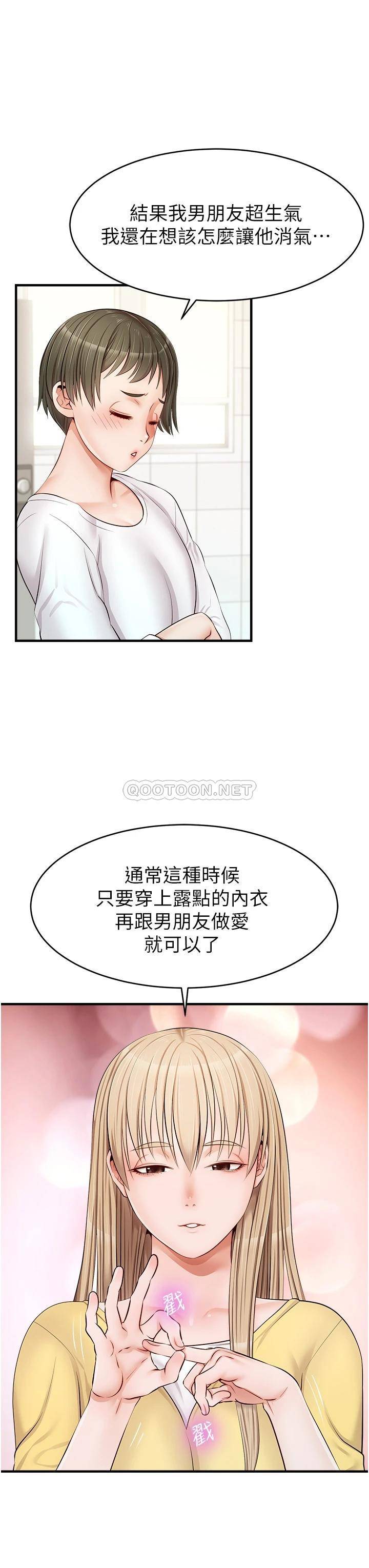 韩国污漫画 爸爸,請進! 第11话你也能让我爽一下吗? 27