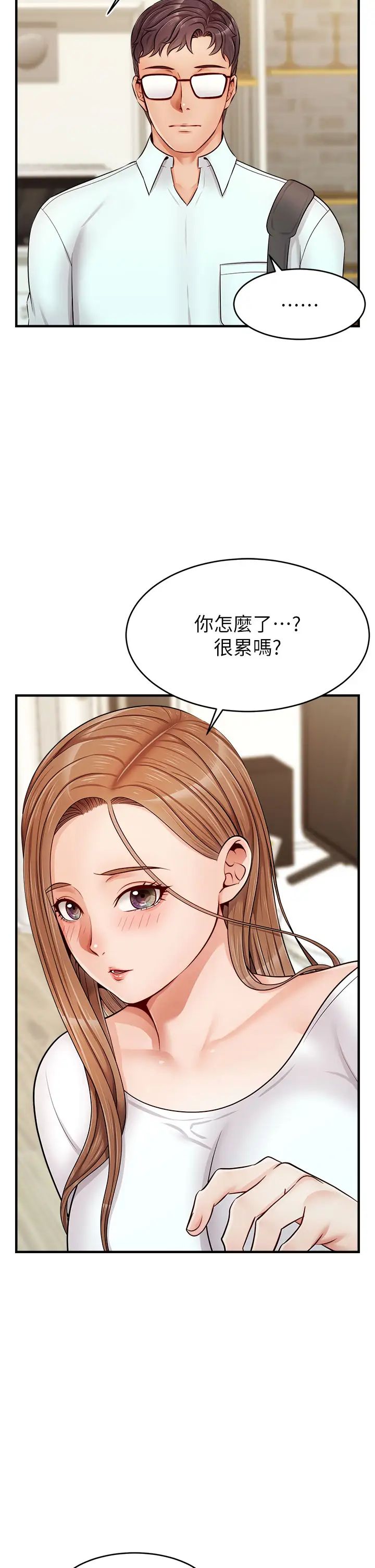 韩国污漫画 爸爸,請進! 第12话我又要高潮了… 35