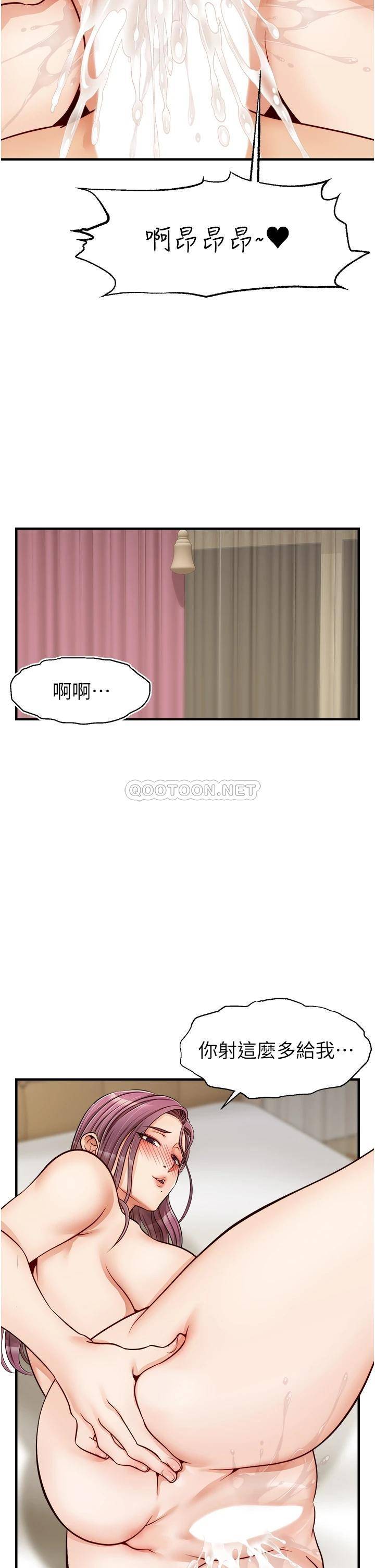 韩国污漫画 爸爸,請進! 第13话放声浪叫的智琦 23