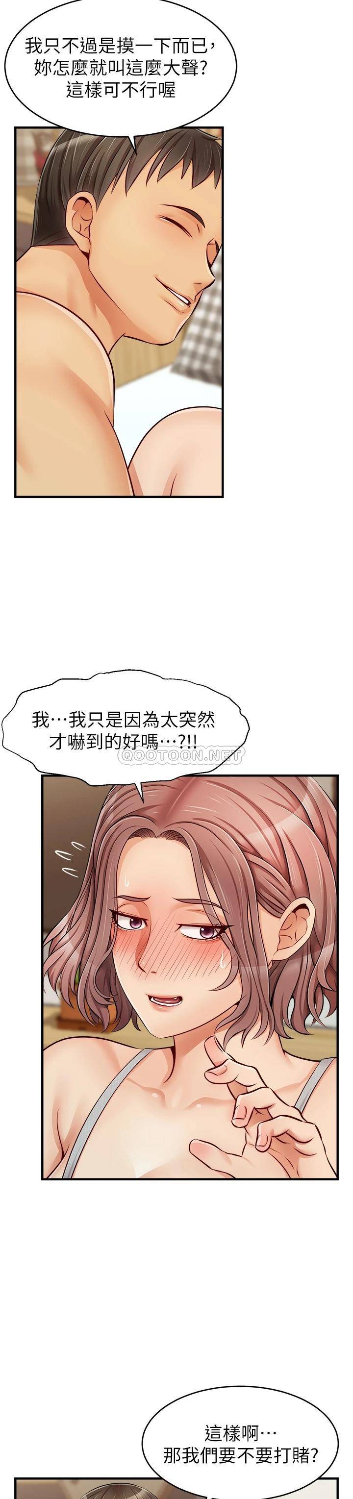 韩国污漫画 爸爸,請進! 第13话放声浪叫的智琦 28