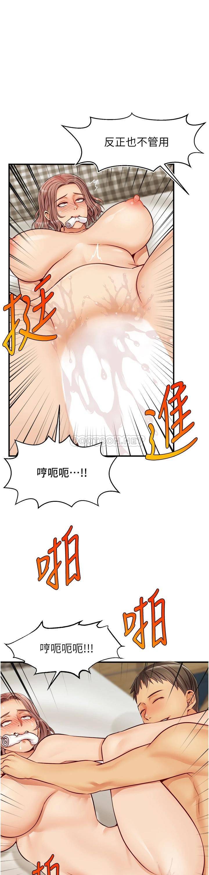 韩国污漫画 爸爸,請進! 第13话放声浪叫的智琦 31