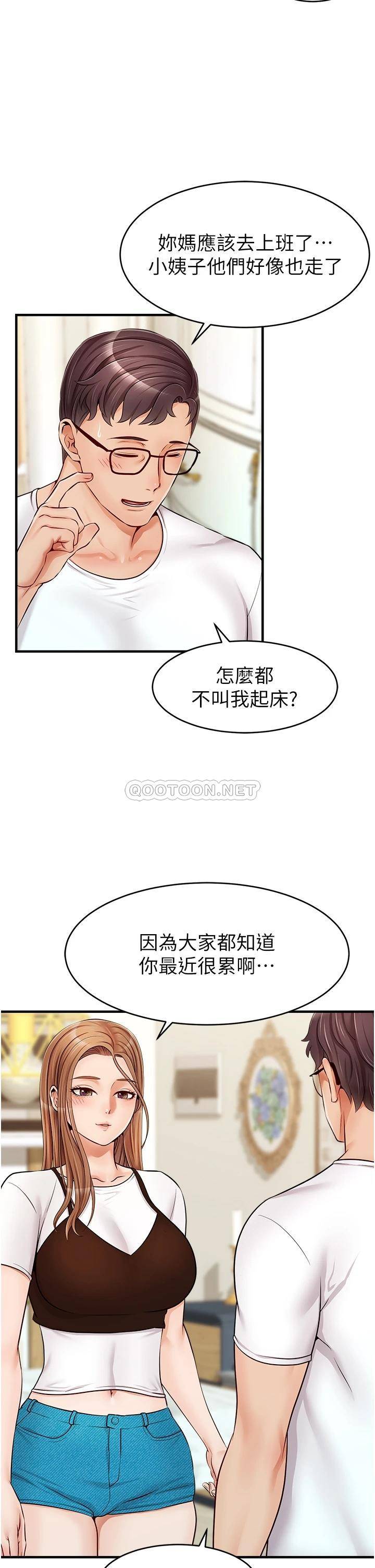 韩国污漫画 爸爸,請進! 第13话放声浪叫的智琦 39