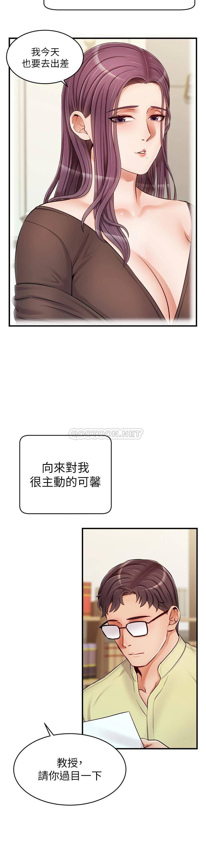 韩国污漫画 爸爸,請進! 第14话教授，我们下班见 3