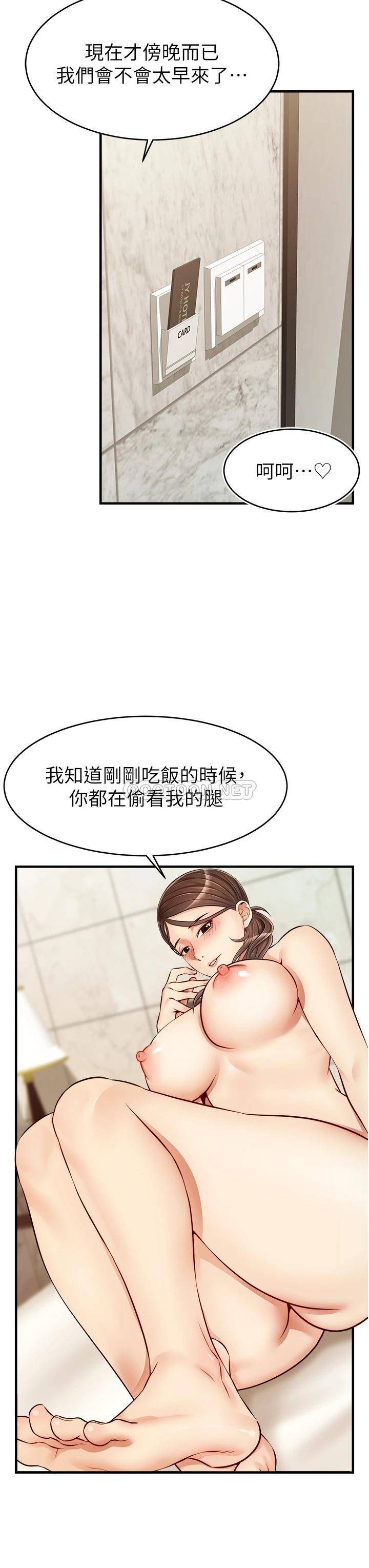 韩国污漫画 爸爸,請進! 第14话教授，我们下班见 27