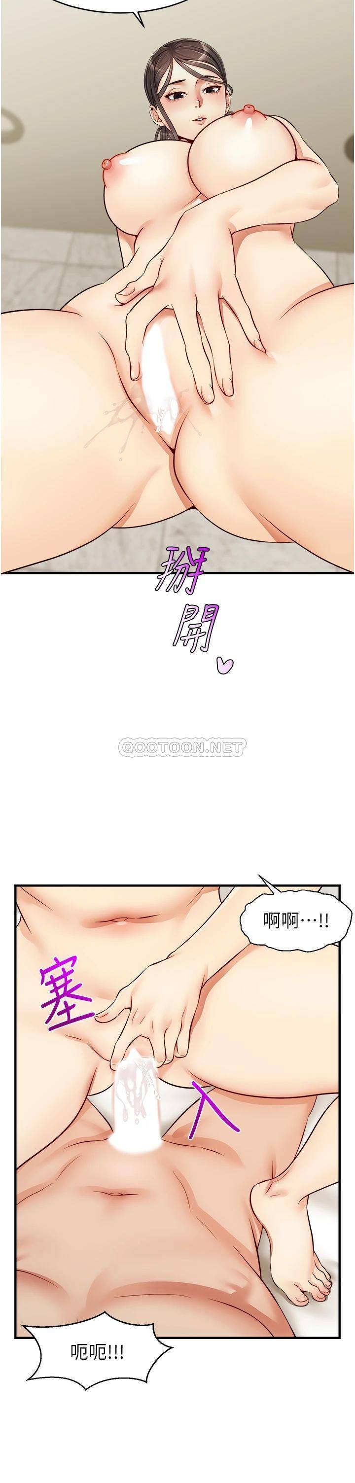 韩国污漫画 爸爸,請進! 第14话教授，我们下班见 34