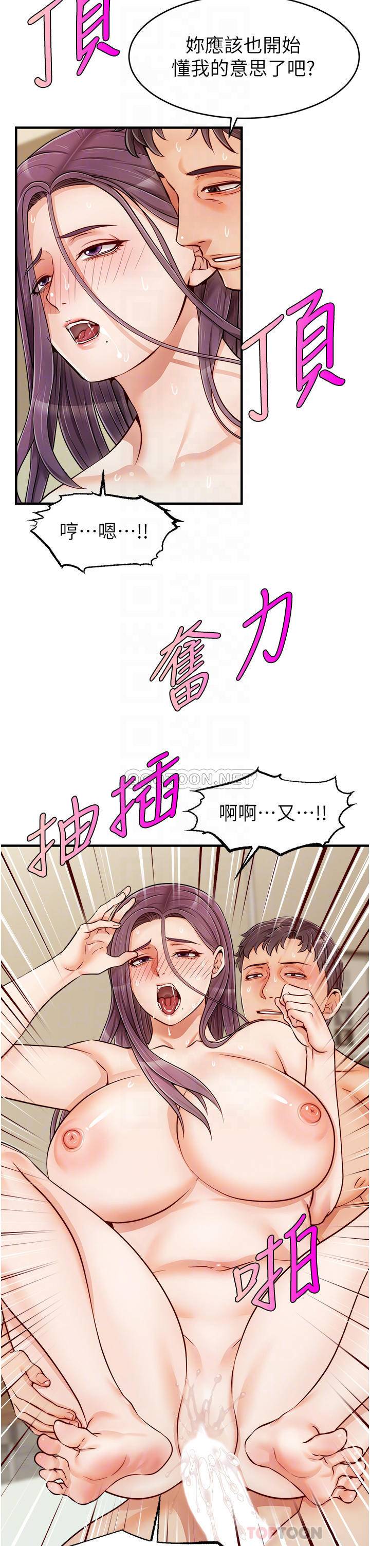 韩国污漫画 爸爸,請進! 第17话等着俊旻的两个女人 14