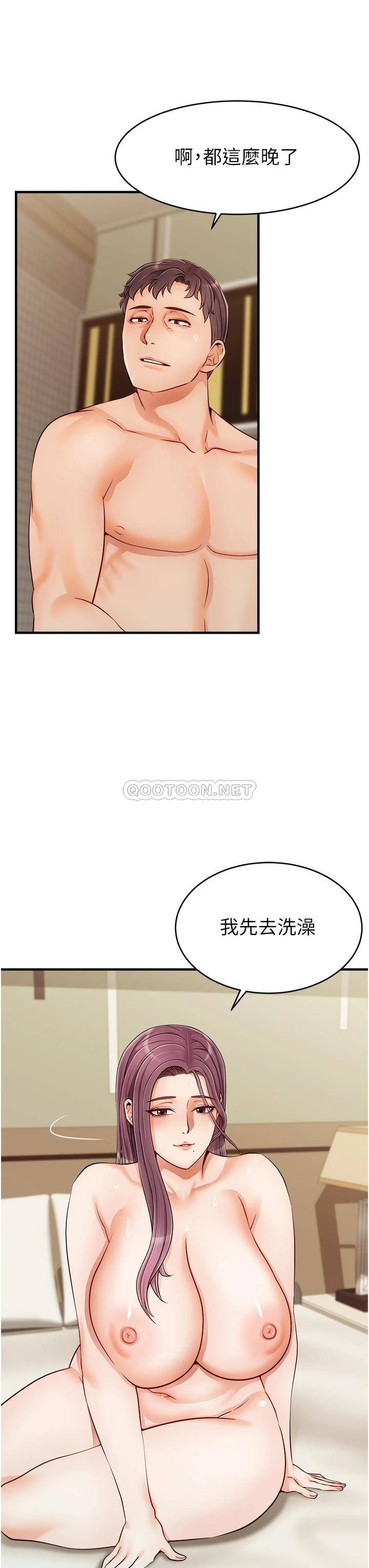 韩国污漫画 爸爸,請進! 第17话等着俊旻的两个女人 23