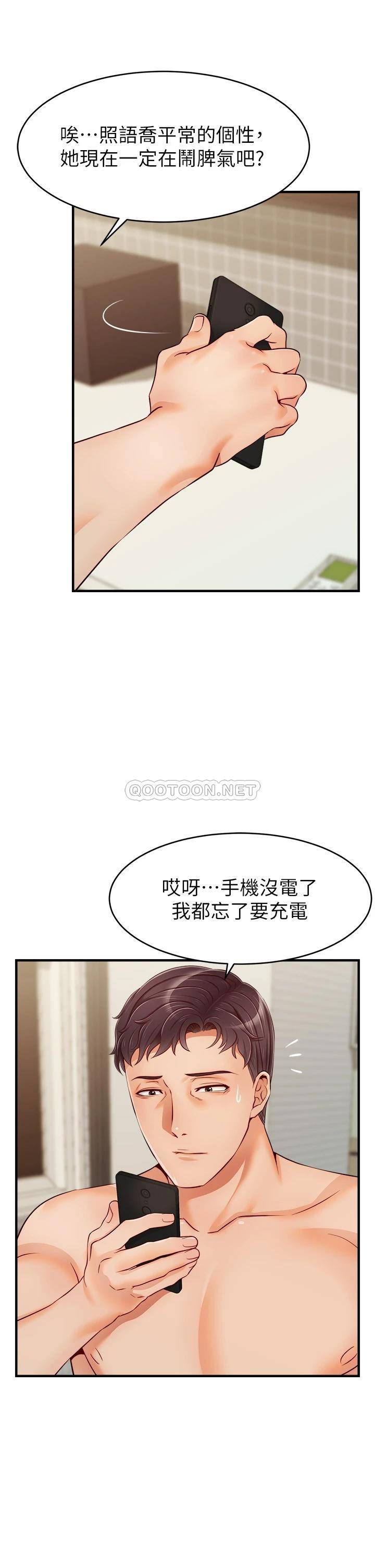 韩国污漫画 爸爸,請進! 第17话等着俊旻的两个女人 26