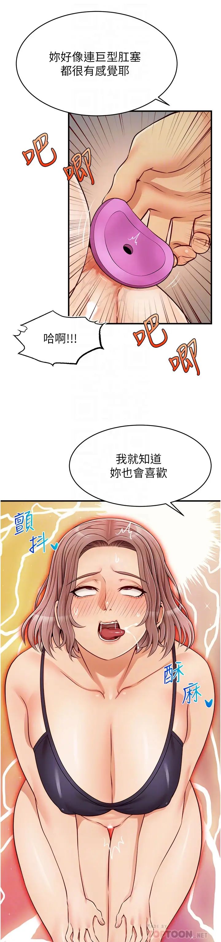 韩国污漫画 爸爸,請進! 第18话被前后夹攻的智琳 8