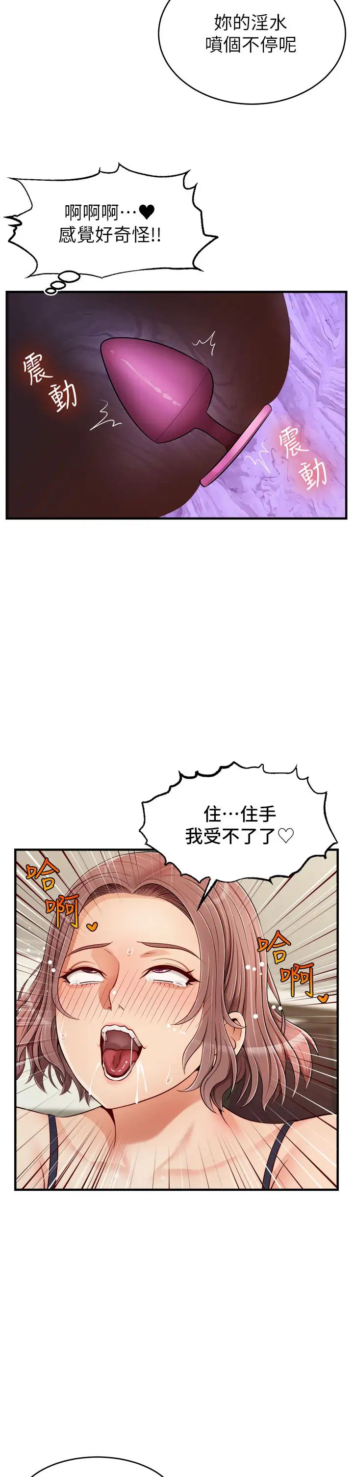 韩国污漫画 爸爸,請進! 第18话被前后夹攻的智琳 11