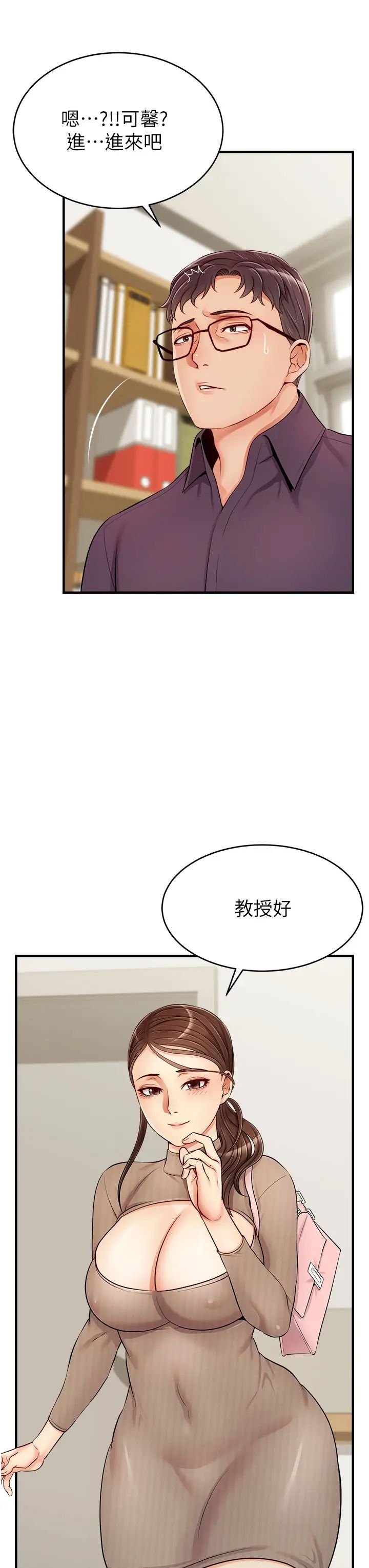 韩国污漫画 爸爸,請進! 第18话被前后夹攻的智琳 35