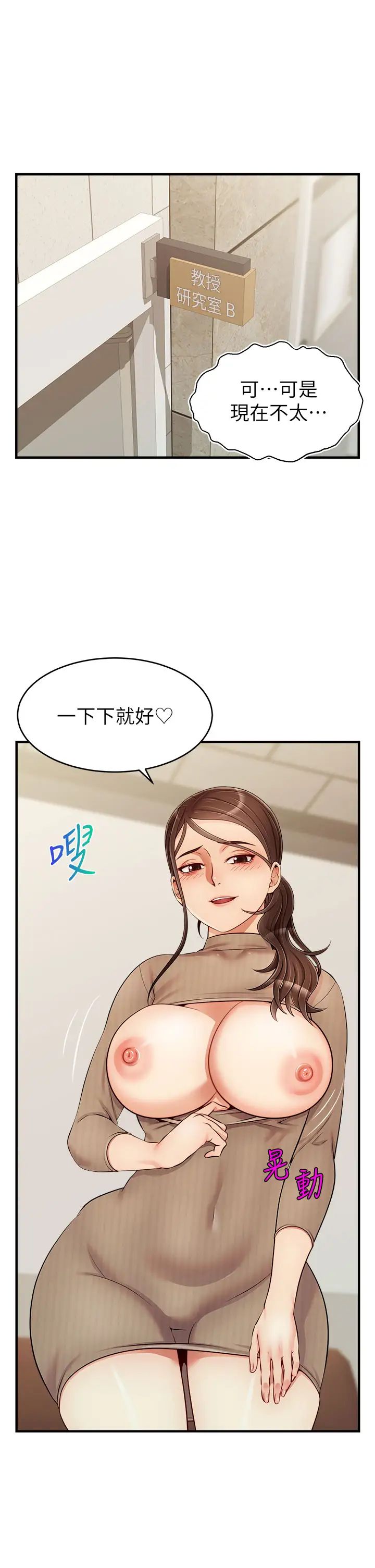 韩国污漫画 爸爸,請進! 第19话偷拍性爱的过程 2