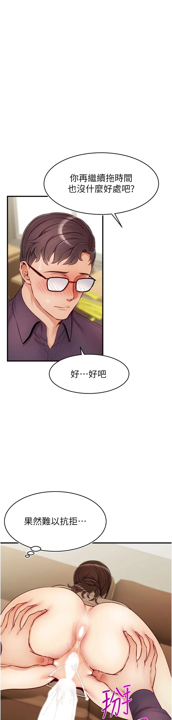 韩国污漫画 爸爸,請進! 第19话偷拍性爱的过程 11