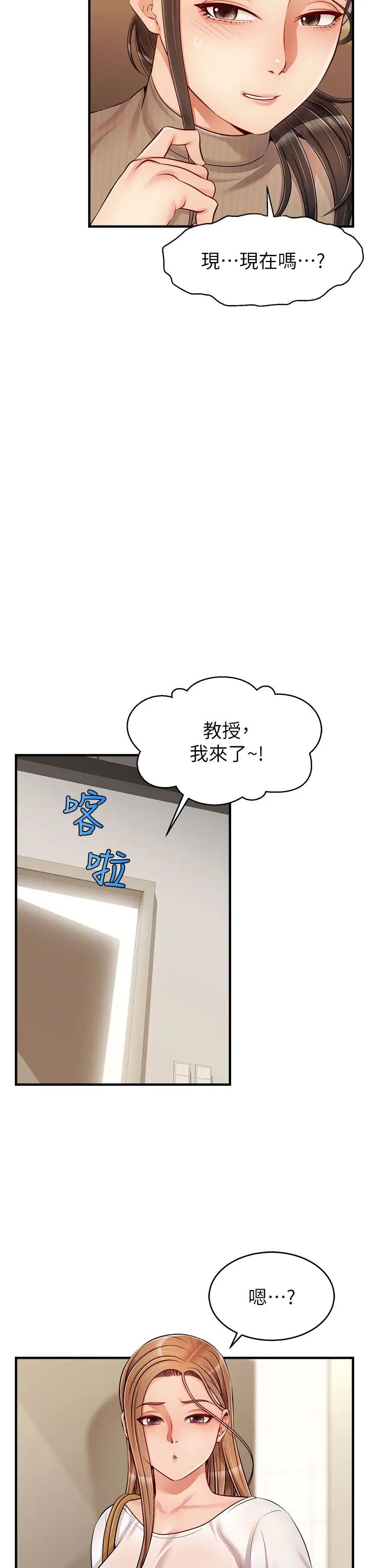 韩国污漫画 爸爸,請進! 第19话偷拍性爱的过程 28