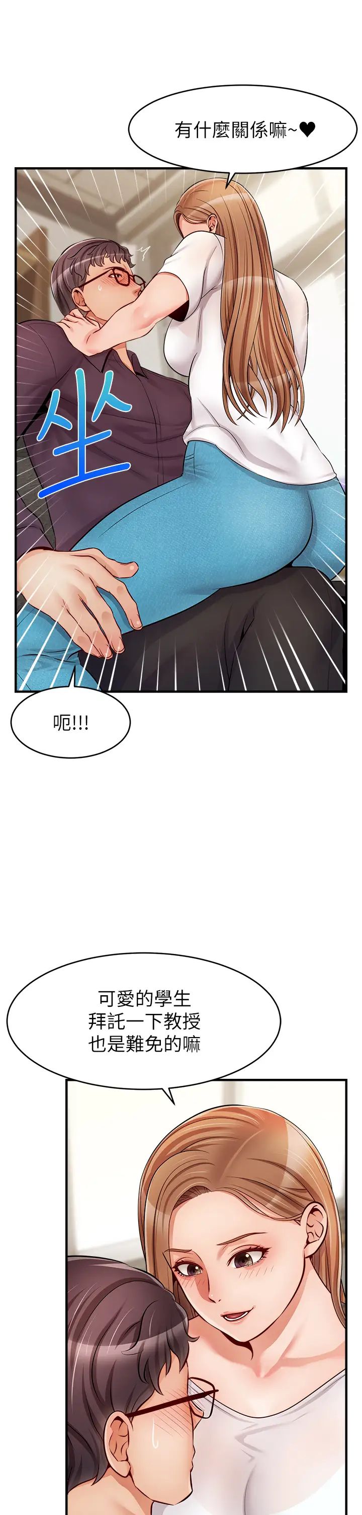 韩国污漫画 爸爸,請進! 第19话偷拍性爱的过程 42