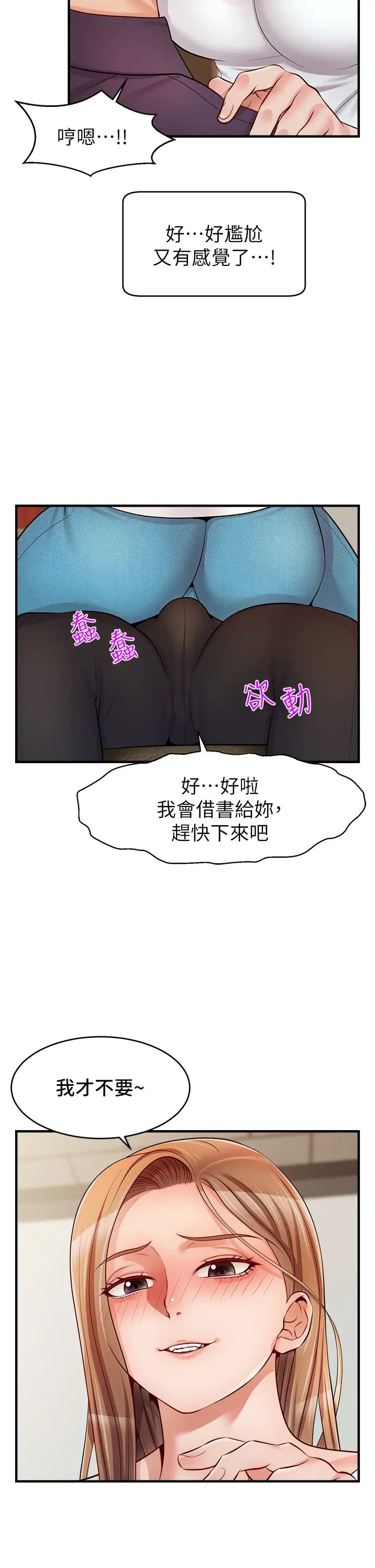 韩国污漫画 爸爸,請進! 第19话偷拍性爱的过程 43