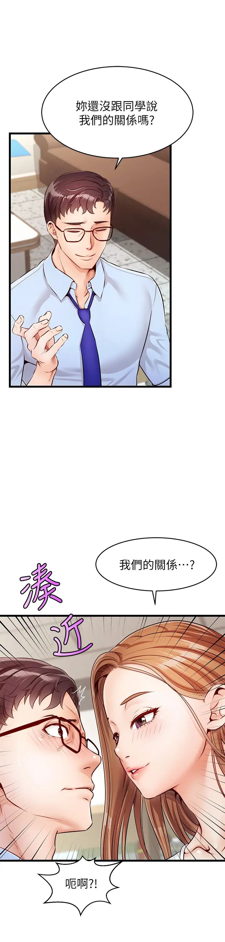 韩国污漫画 爸爸,請進! 第2话爸，让我好好来慰劳你 30