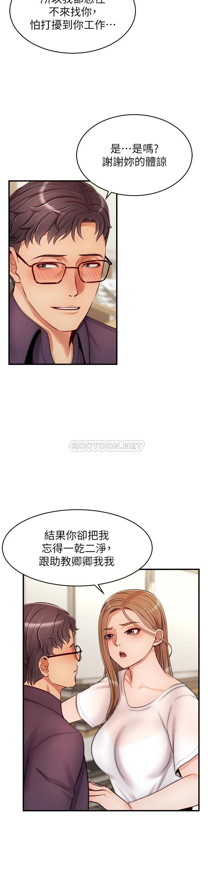 韩国污漫画 爸爸,請進! 第20话女儿大胆的挑逗 3