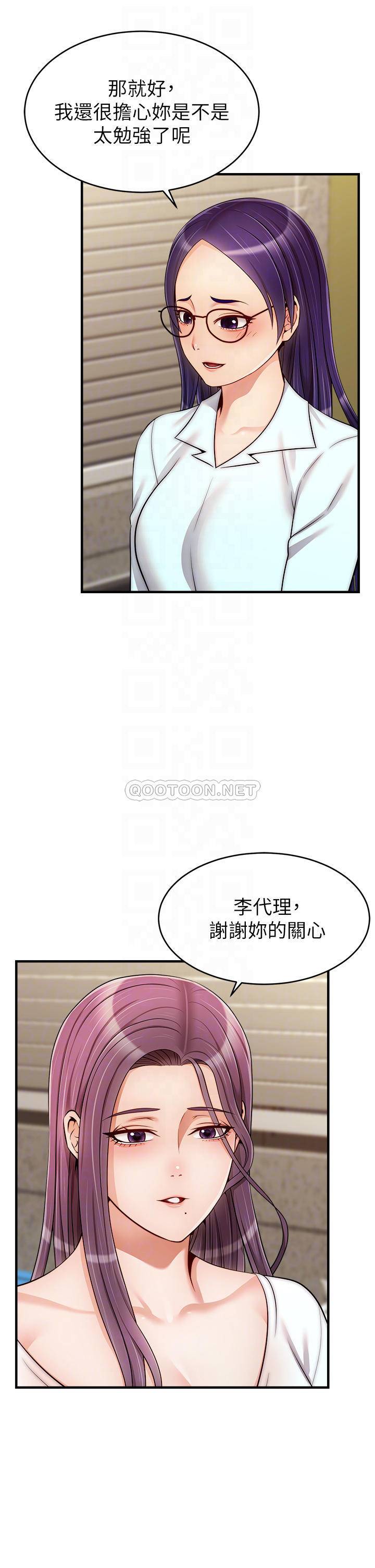 韩国污漫画 爸爸,請進! 第21话跟我一起洗澡吧~♥ 6